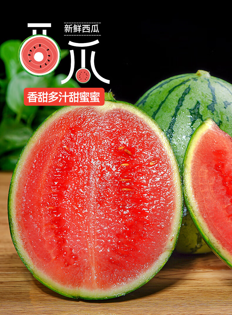 8424西瓜 新鲜水果当季麒麟西瓜薄皮整箱沙瓤包超甜鲜甜可口 4颗独立