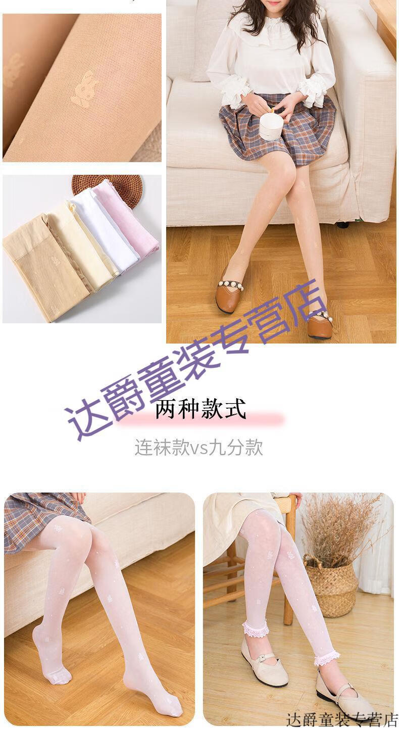 312岁小孩子夏天穿的女童丝袜春夏宝宝袜儿童连裤袜大童打底裤袜女孩