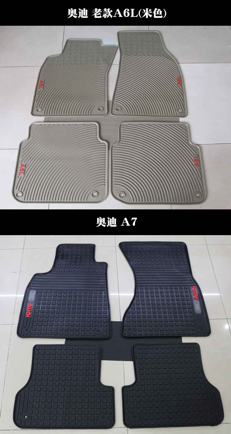 奥迪专用橡胶脚垫 原装a6l a4l q3 q5l q7 a3a5a7a8l汽车地垫防水原车