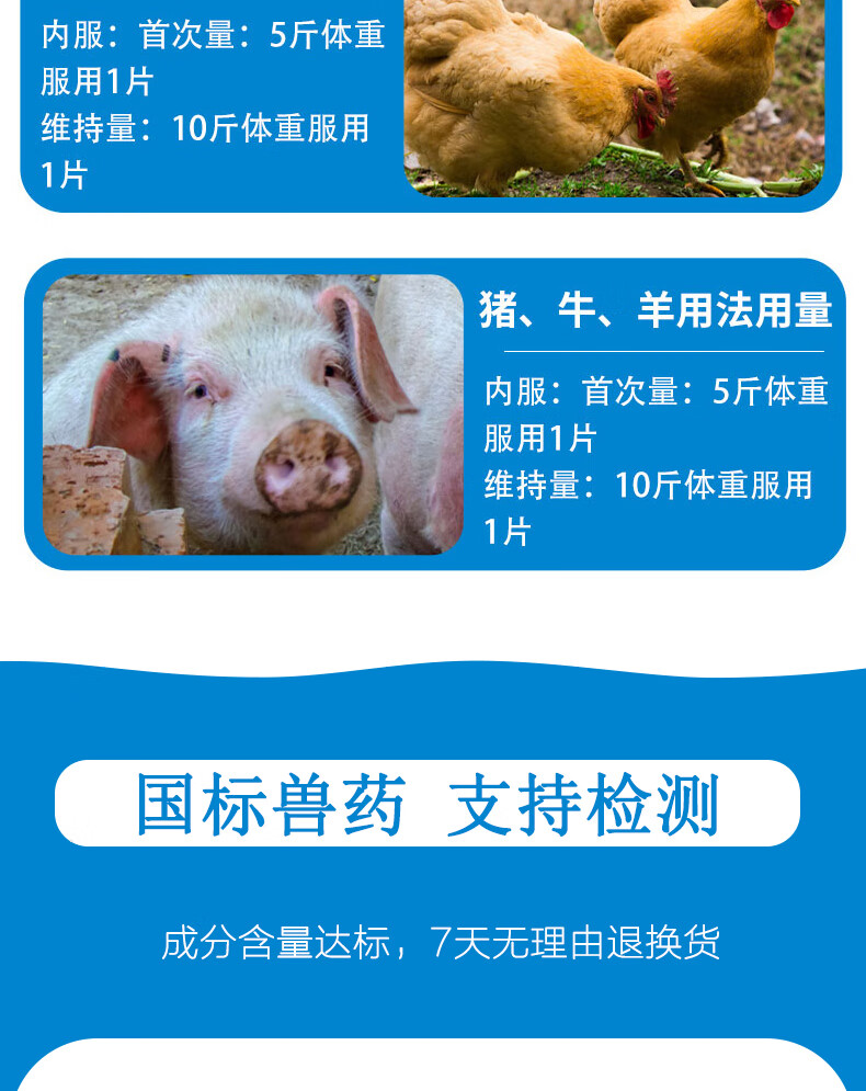 兽药磺胺二甲嘧啶片兽用牛羊猪用鸡鸭鹅兔子肠炎拉稀黄白痢疾球虫1瓶