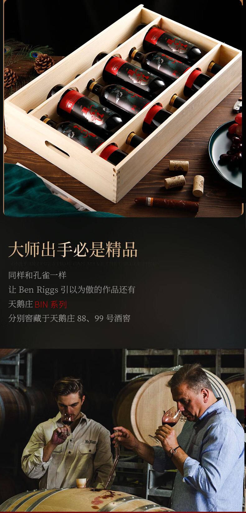 天鹅庄原瓶进口红酒bin8899澳洲进口红葡萄酒西拉干红葡萄酒整箱bin88