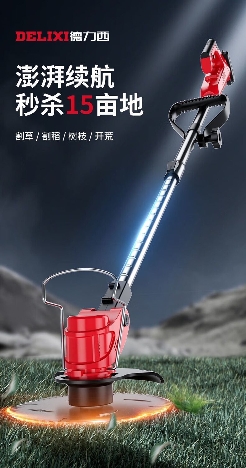 德力西锂电割草机电动除草机小型家用多功能锄草充电打草神器农12v