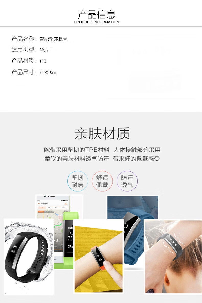 适配于华为运动手环band2 pro/ band2/ ers-b19/ ers-b29表带通用款