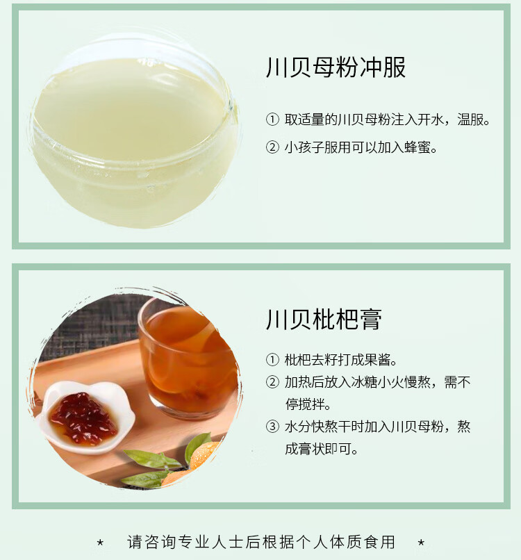 北京同仁堂 川贝母粉2g*10瓶/盒 独立瓶装川贝粉 一盒装【图片 价格