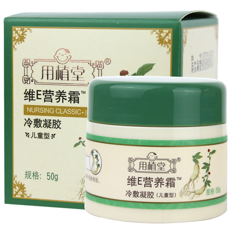 用植堂维e营养霜冷敷凝胶儿童型50g盒