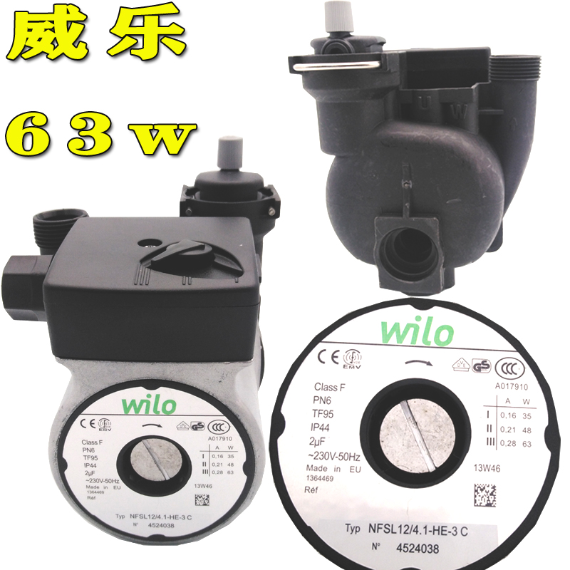 定制燃气壁挂炉水泵地暖循环泵锅炉水泵威乐水泵威能万家乐威乐63w