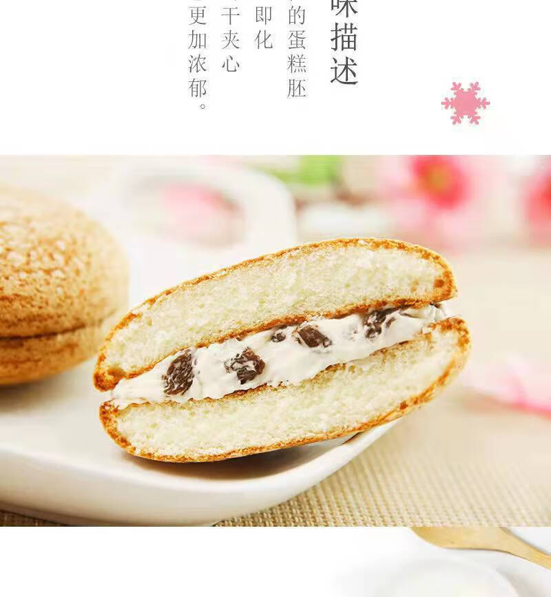 桃李面包 布雪蛋糕葡萄干奶油夹心和草莓夹心 早餐零食 原味2盒(8袋)