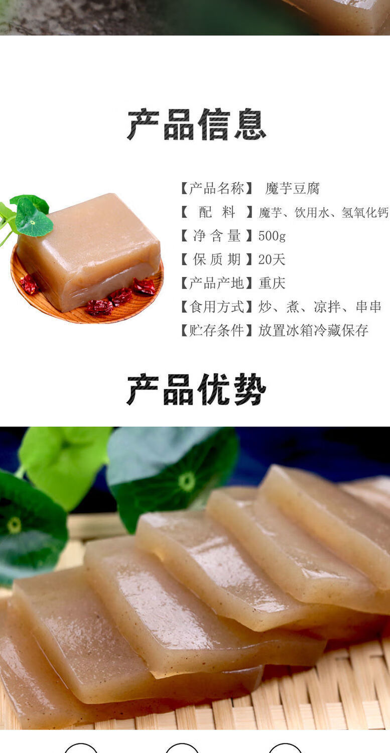 正宗魔芋豆腐手工四川特产重庆火锅食材现做新鲜15斤装魔芋豆腐1斤