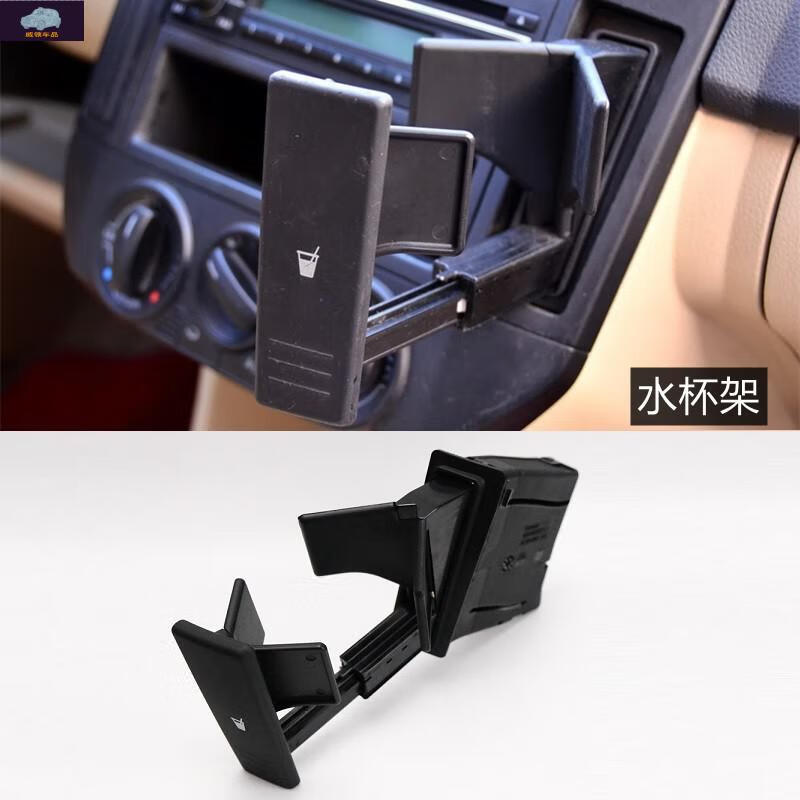 适配大众polo波罗劲情劲取车载水杯架水杯框架改装塑料杯架茶【图片