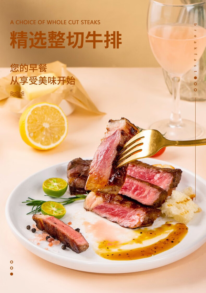 海洋演义牛排 美味即享整切西冷牛排130g包6包 美味即享 西冷牛排130g