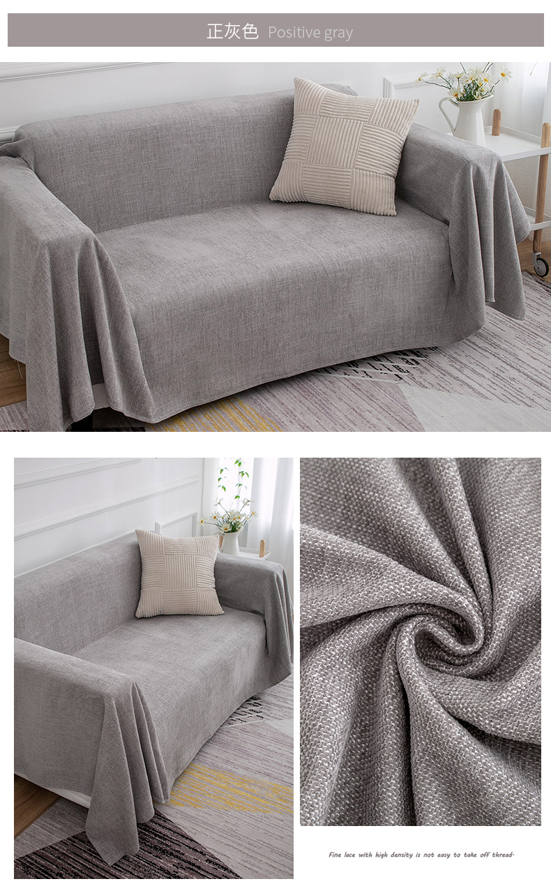 秋冬棉麻沙发布遮盖套装布艺加厚纯色沙发巾素色简约现代家用沙发垫