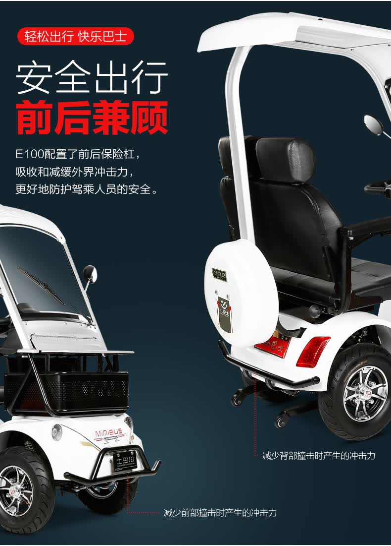 【旗舰优品】小巴士电动四轮车 小巴士电动四轮双人家用老年残疾人