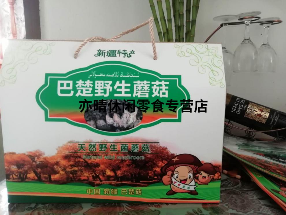 巴楚蘑菇胡杨菇羊肚菌巴楚蘑菇干货礼盒装500克天然食用【图片 价格