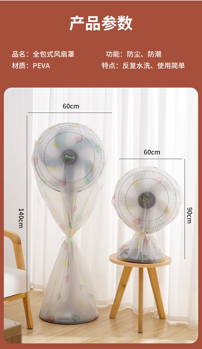 电风扇罩全包落地式防尘罩通用落地扇家用防尘袋风扇套电扇保护罩蓝色