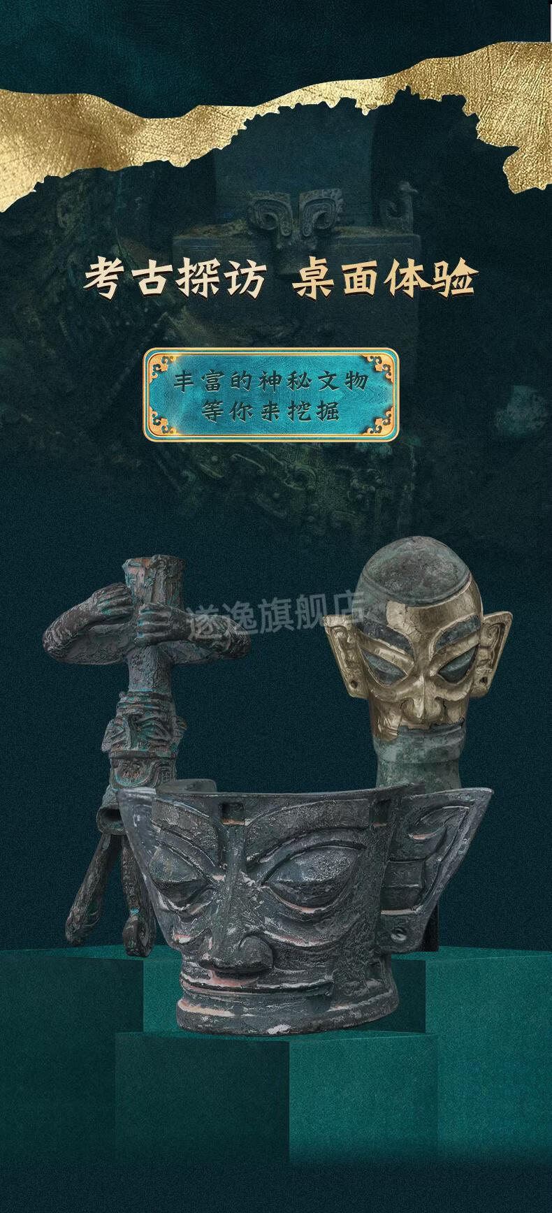 【现货闪发】三星堆盲盒 三星堆黄金面具考古盲盒挖掘玩具学生河南