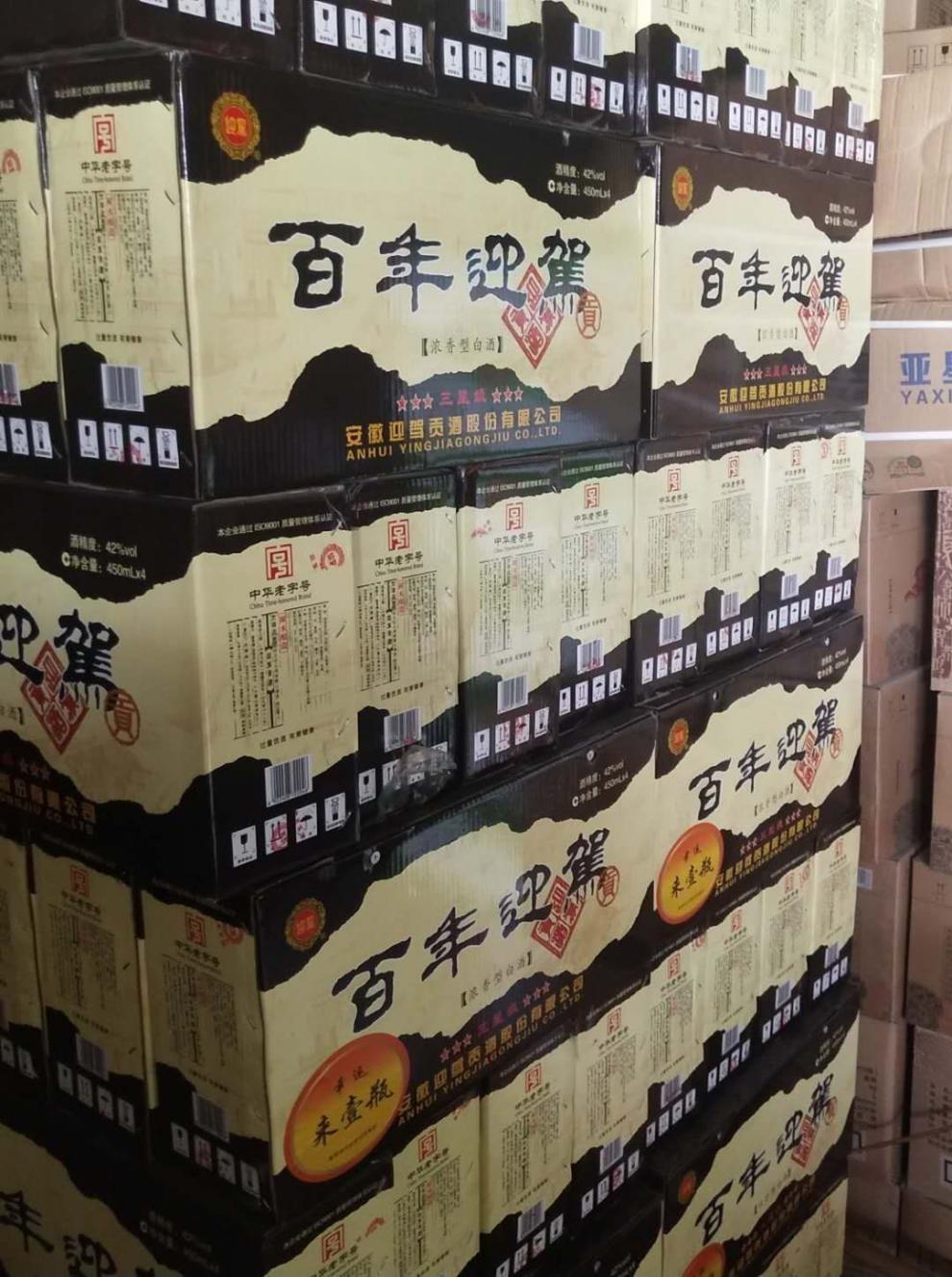 百年迎驾铁盒 450ml/铁盒装 百年迎驾 三星级 42度 浓香型白酒 安徽