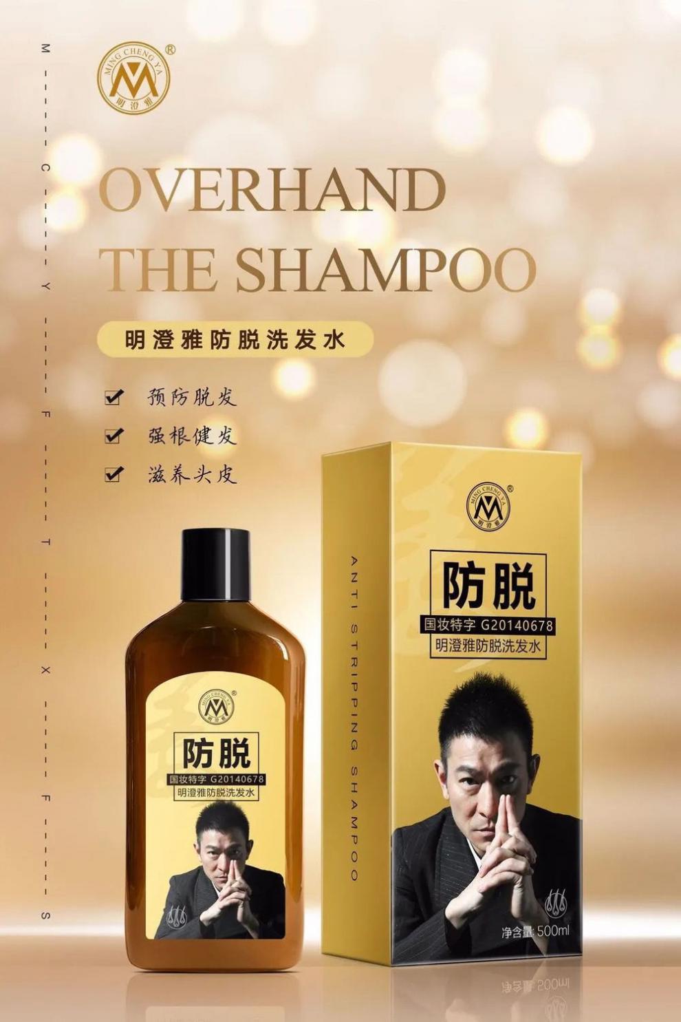 明澄雅洗发水发生姜洗发水控油产后防掉发洗发露 正常规格 300ml 500g