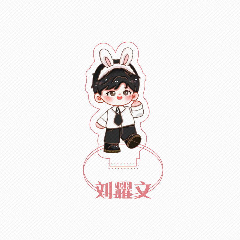 tnt时代少年团q版刘耀文宋亚轩马嘉祺张真源应援立牌卡通双面立牌 2号