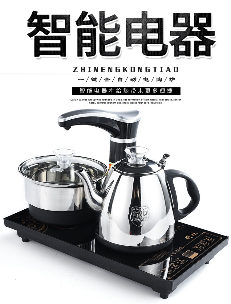 明灶电磁炉自吸式茶具套装全自动上水热水壶泡茶抽水烧水壶电茶炉美昀