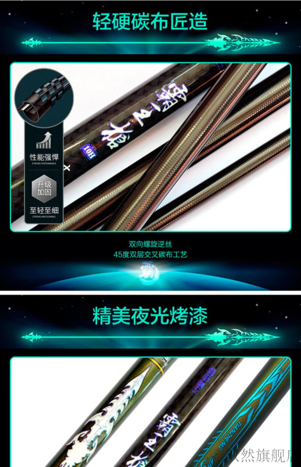 2022新款名伦鱼具天正精工发光霸王枪10h超轻超硬鲤鱼杆飞抄鲫鱼杆