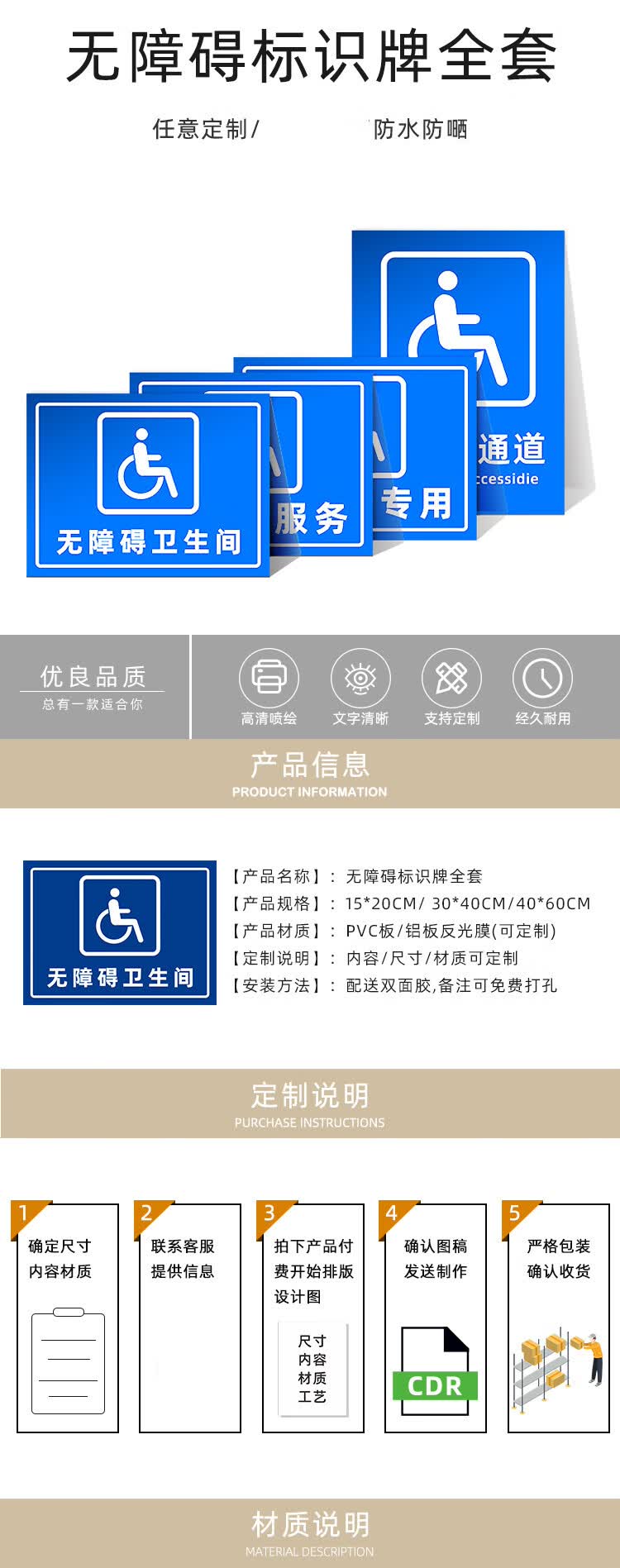 翠织星无障碍通道标识牌电梯坡道卫生间厕所指示牌残疾人车位提示牌