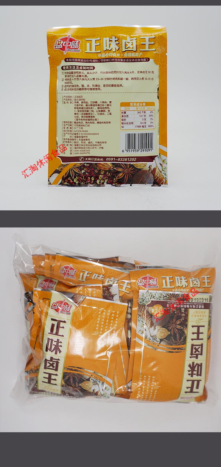 正味卤王卤料香料包10袋500g卤肉卤蛋香辛料过滤袋