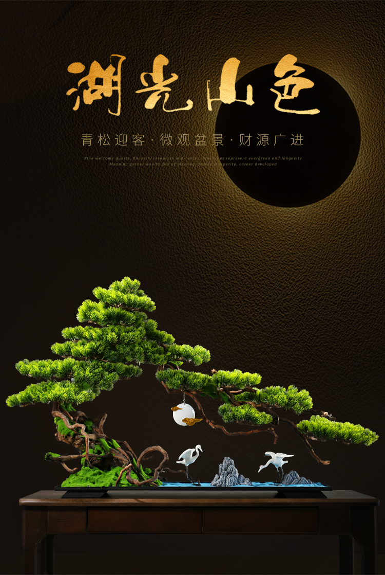 一木代传新中式迎客松摆件玄关装饰品办公室桌面创意客厅茶几柜枯山水