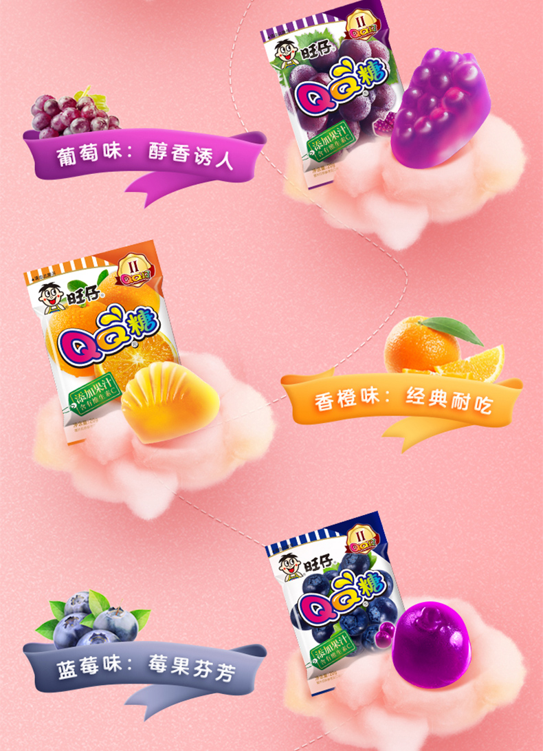 旺旺旺仔qq糖2g5包可乐味混合水果软糖儿童礼物糖果零食女生葡萄味2g5