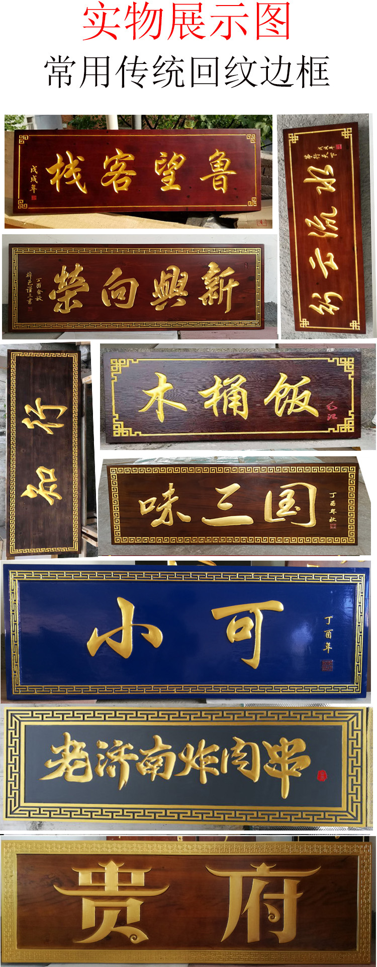 实木牌匾定做东阳木雕木质店铺门头招牌木制仿古对联木牌木头雕刻香樟