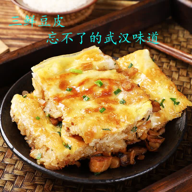 武汉豆皮 蔡林记 户部巷三镇老通城三鲜豆皮湖北特产小吃中通 5份豆皮