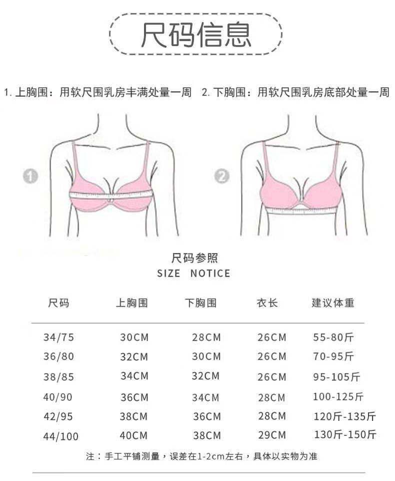 女初中少女高中生内衣文胸儿童女童内穿白色粉色44100建议130145斤