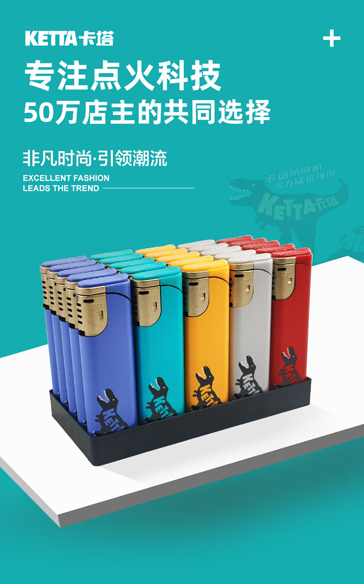 卡塔打火机 ketta卡塔翻盖打火机抗摔耐高温一次性防风塑料火机黄金