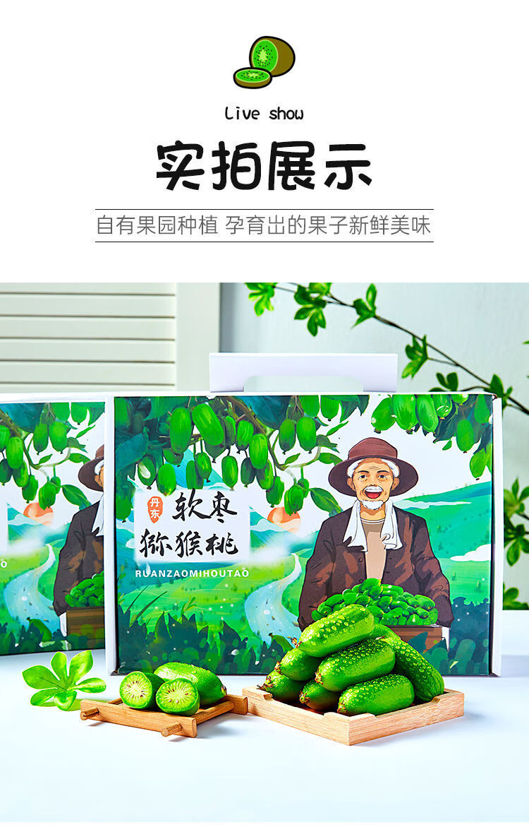 软枣猕猴桃东北奇异莓新鲜水果 1斤【尝鲜】 长形大果【图片 价格