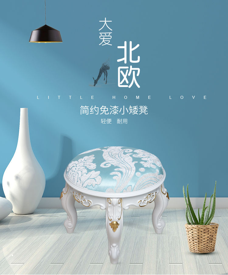 茶几凳欧式矮凳茶几凳家用客厅小椅子换鞋凳卧室化妆凳田园布艺美甲凳子 锦上添花布面 亮光纯色