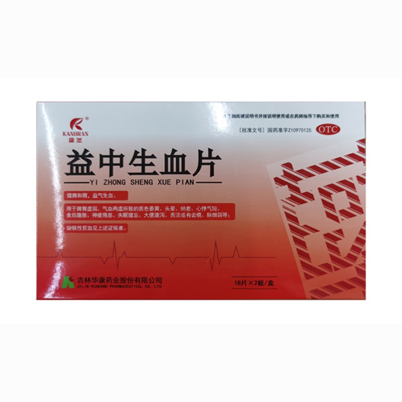 康然 益中生血片 0.