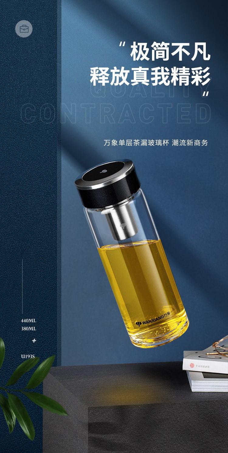 万象玻璃杯单层大容量商务水杯女士办公室茶杯高硼硅玻璃水杯便携车载