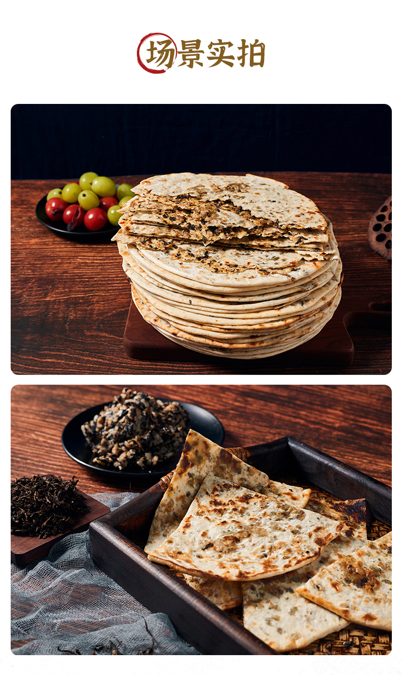 秋莲妈妈 秋莲妈妈梅干菜饼千岛湖特产烤饼 扣肉饼烧饼锅盔新鲜早饭餐