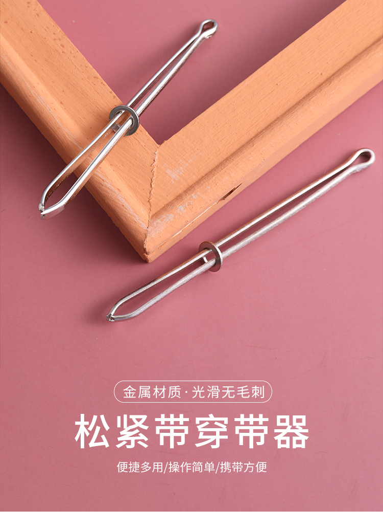 2022新品穿裤头绳子神器松紧穿带器工具橡皮筋皮筋夹绳神器裤头辅料