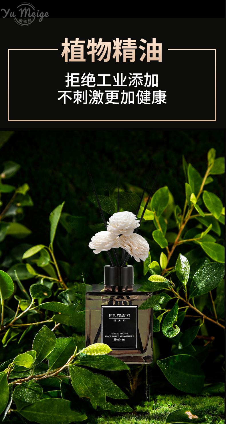 家里除异味酒店精油空气清新剂家用室内卧室持久淡香厕所摆件香格里拉