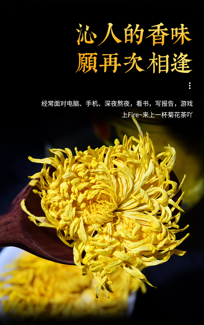 菊花茶金丝皇菊黄菊一朵一杯大黄菊黄山特产枸杞茶热火花草茶叶清去