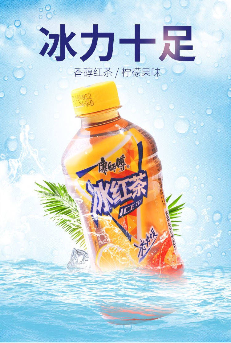 【七夕礼物】康师傅冰红茶330ml*12小瓶装迷你果汁饮料整箱青梅绿茶网