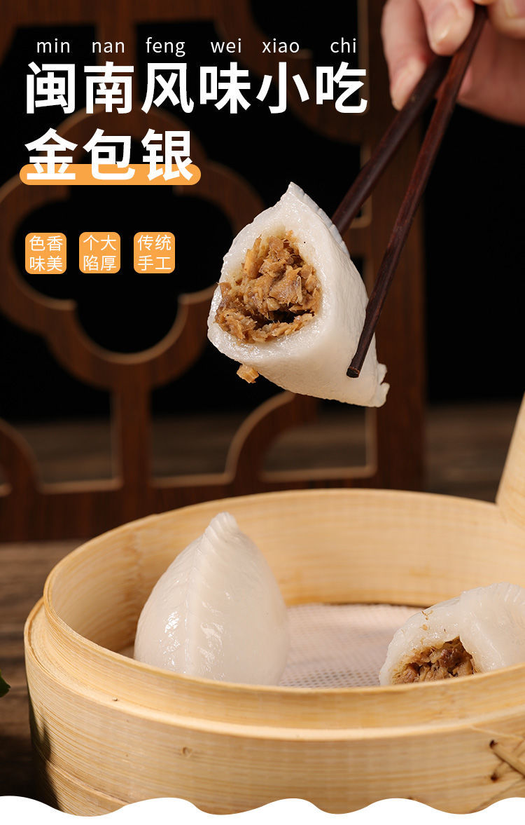 厦门金包银小吃香菇馅1100g福建特产闽南风味特色手工早餐点心纯