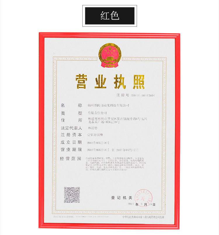 a3a4新版工商营业执照框三证合一摆台食品经营许可框专卖相框 金色