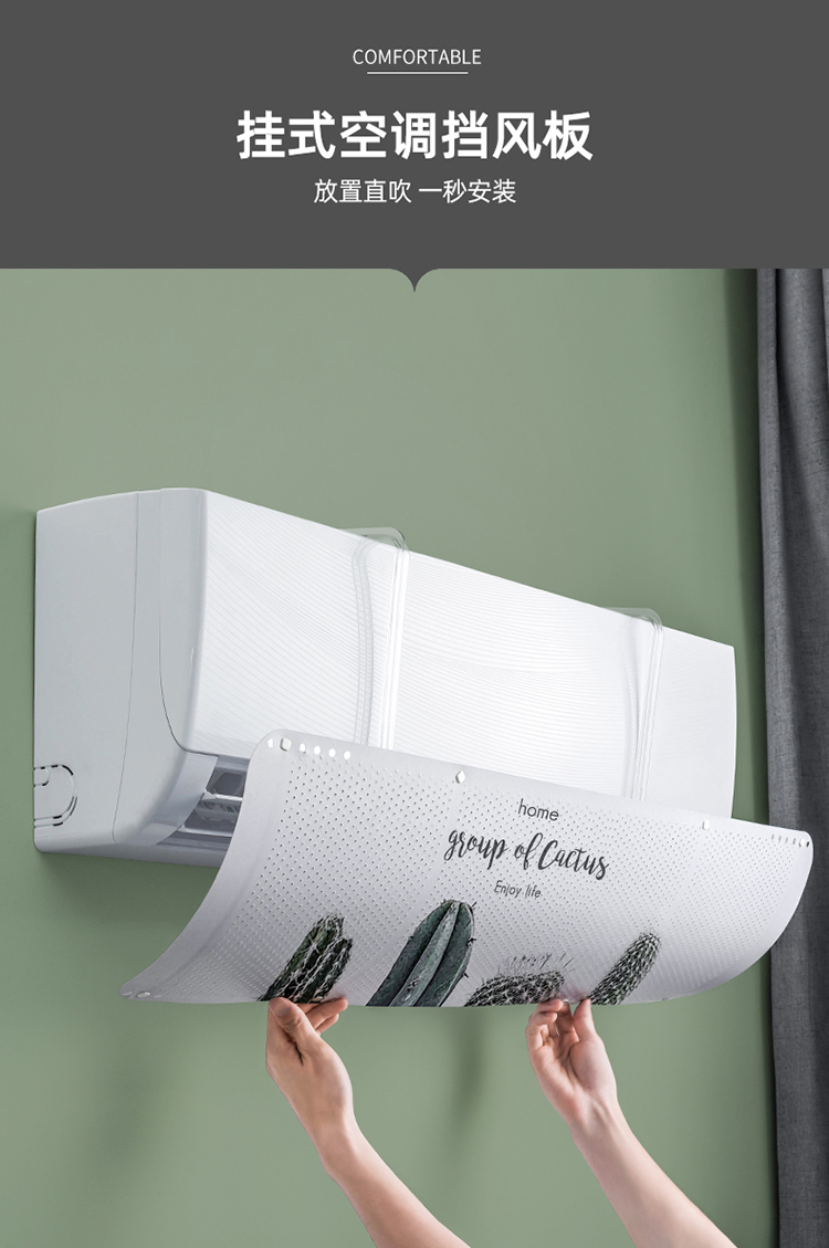 空调挡风板防直吹罩壁挂式通用遮风板挂款空调出风口转移导风板萌萌