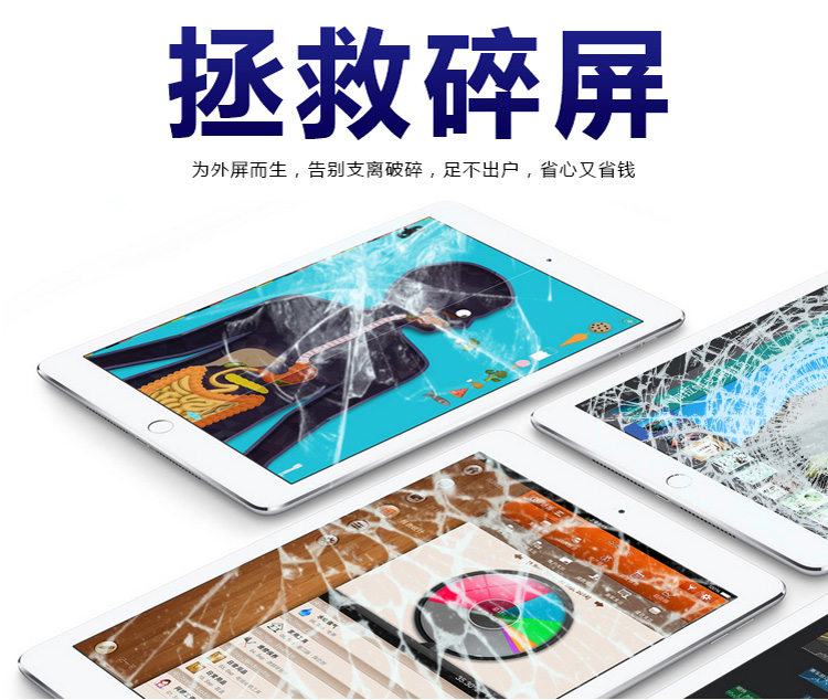 手机外屏裂纹修复液手机屏幕碎屏修复液裂痕裂纹爆屏划痕裂痕胶水uv