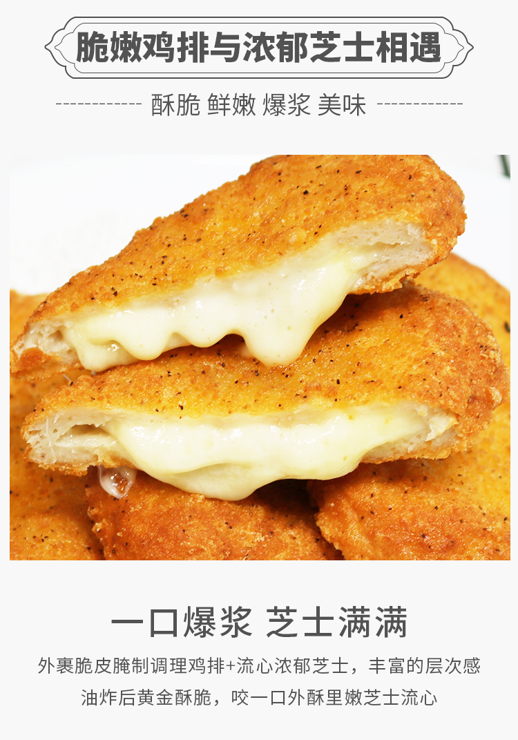爆浆鸡排原味奶酪芝士夹心鸡肉排速冻食品油炸小吃半成品彩虹双色1