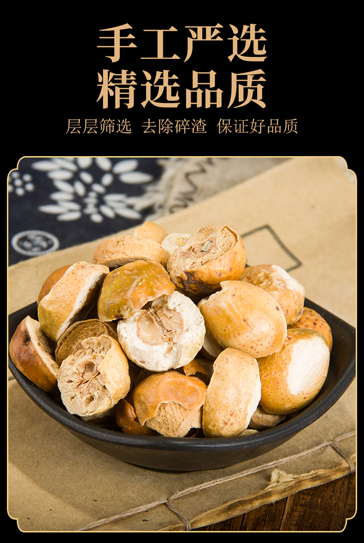 同仁堂川楝子天然纯新货中药材苦楝子楝实金铃子无硫500克