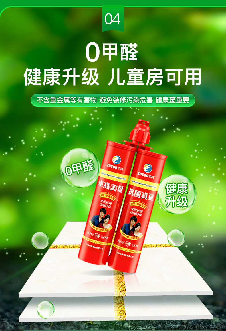 2022新款卓高瓷砖美缝剂地砖专用美缝胶防水真瓷胶施工工具布朗灰