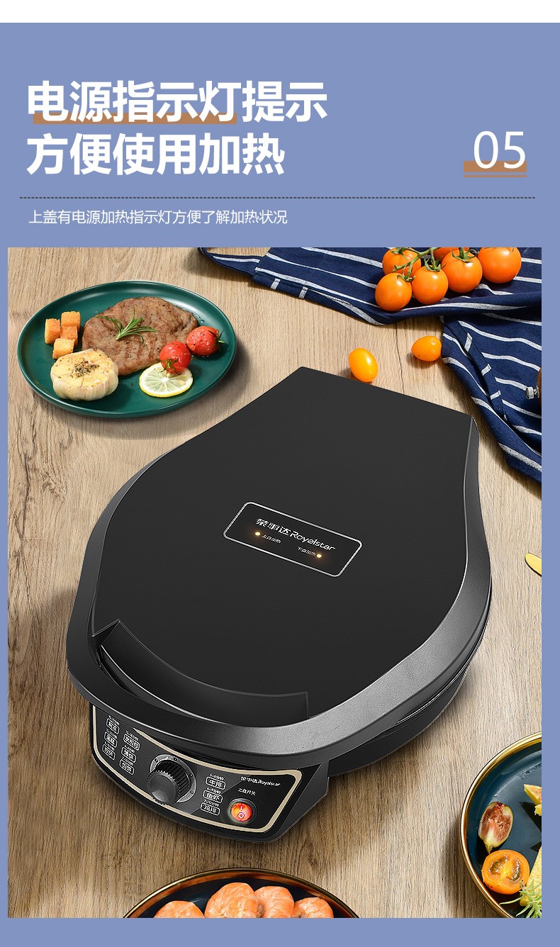 荣事达全自动加深加大电饼铛新款电饼档煎饼机多功能家用薄饼机不粘