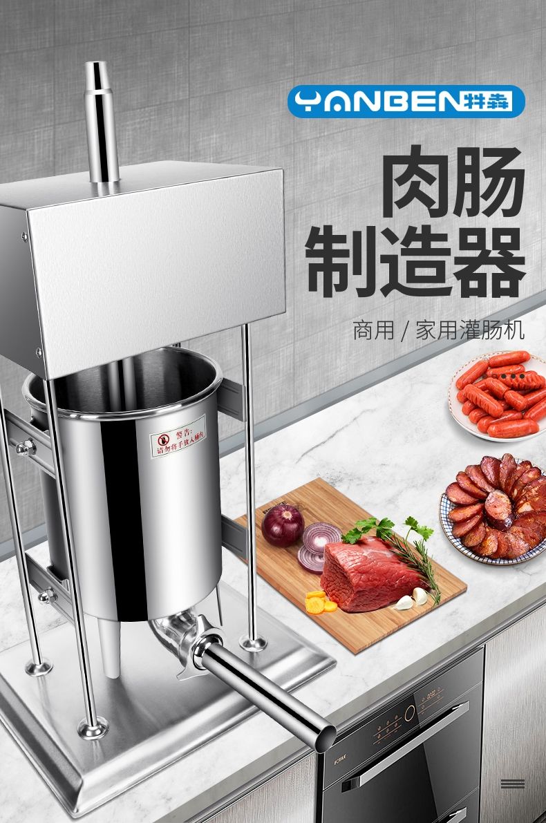 灌肠机商用全自动不锈钢罐香肠器手动家用火腿肠漏斗机电动腊肠机15l